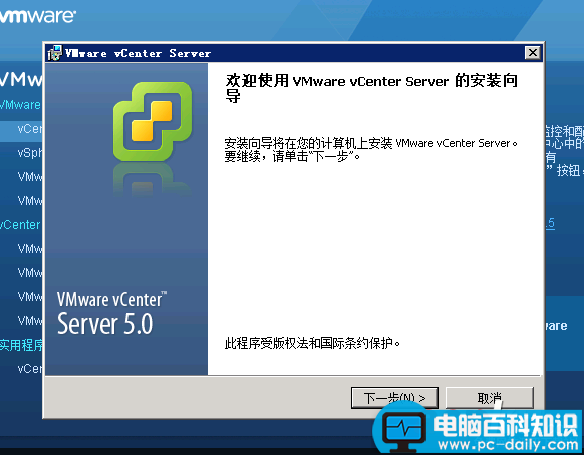 VMware,vSphere