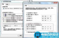 电脑dns怎么设置?电脑dns设置教程