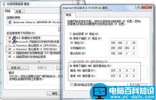电脑dns怎么设置?电脑dns设置教程 电脑dns怎么设置?电脑dns设置教程