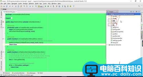 AndroidStudio,模块