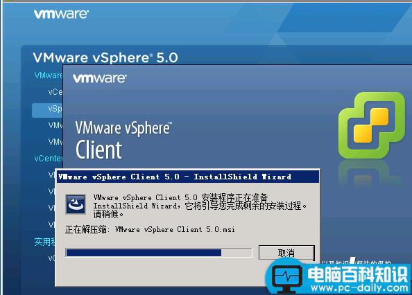 VMware,vSphere