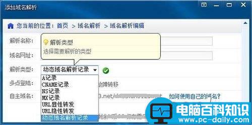 电脑dns怎么设置?电脑dns设置教程 电脑dns怎么设置?电脑dns设置教程