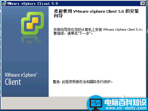 VMware,vSphere