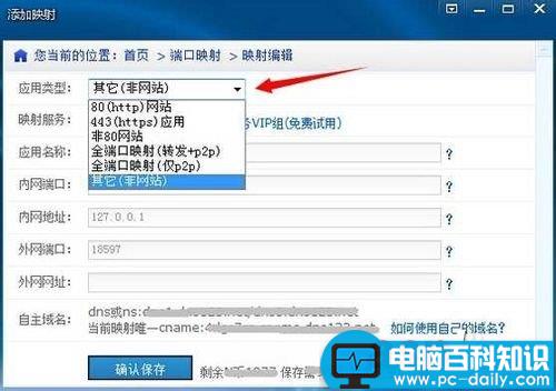 电脑dns怎么设置?电脑dns设置教程 电脑dns怎么设置?电脑dns设置教程