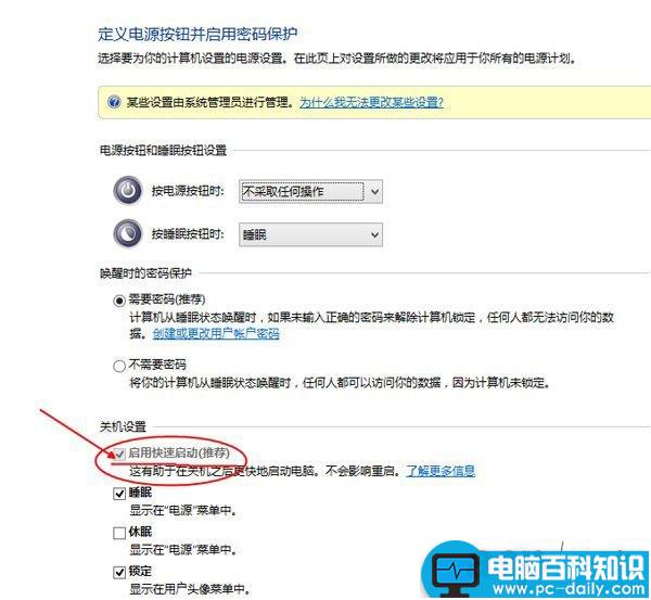 Win10开机速度,如何让开机速度更快,加快开机启动速度