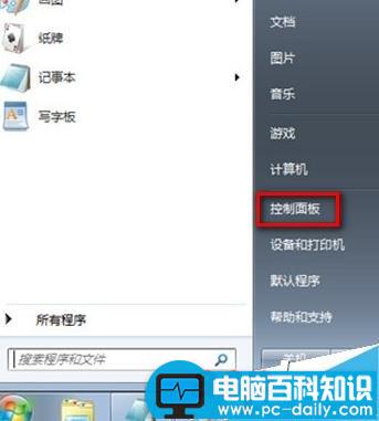 win7,用户账户