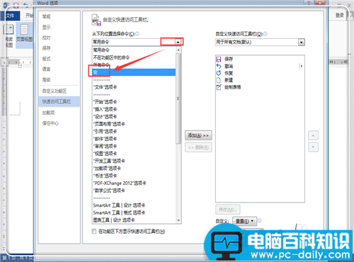 word2013快速插入数学公式的两种方法介绍