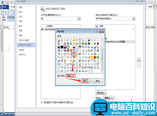 word2013快速插入数学公式的两种方法介绍