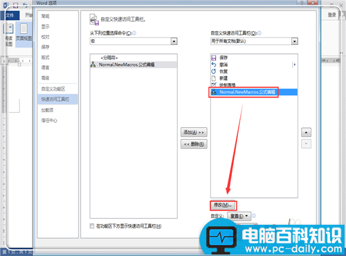 word2013快速插入数学公式的两种方法介绍