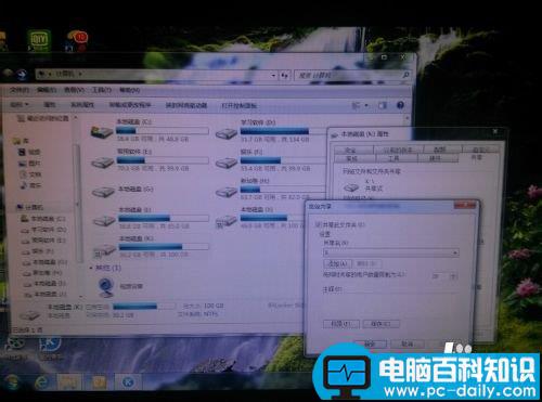 两台电脑怎么对拷数据？ 通过网络交叉线拷贝数据的教程-第4张图片-90博客网