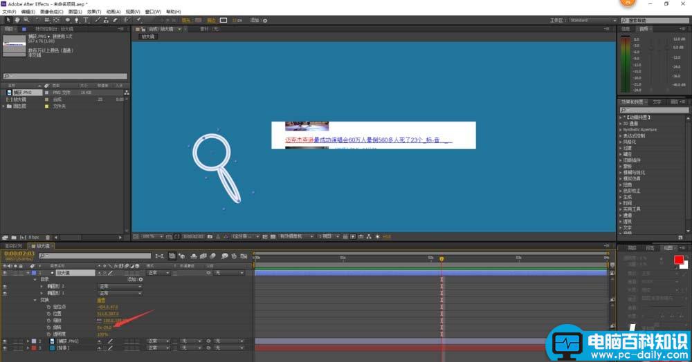 AE,放大镜,动画