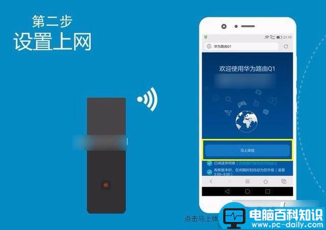 华为路由Q1,设置上网