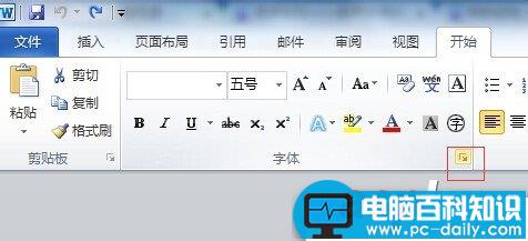 word设置删除线格式应用在文档的文字中