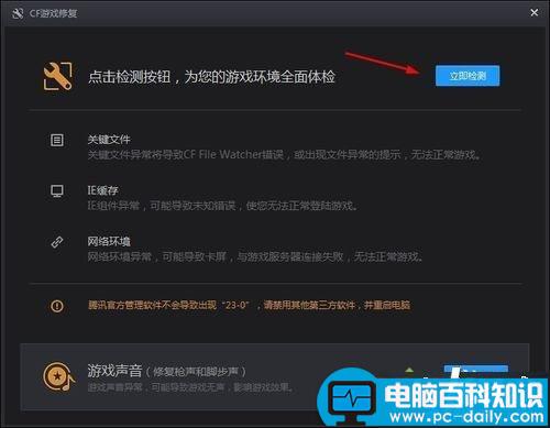 win7,cf,穿越火线,atl71错误