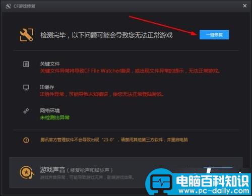 win7,cf,穿越火线,atl71错误