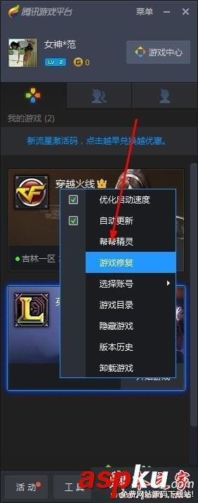 win7,cf,穿越火线,atl71错误