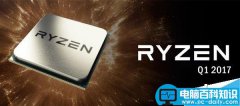AMD Ryzen处理器将于2017年2月底正式发布 