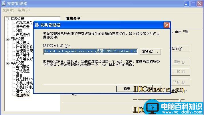 win2003,自动安装盘,硬件驱动,winnt.sif