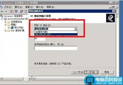 windows2003 IIS建站时无法指定IP(之前修改了计算机名)