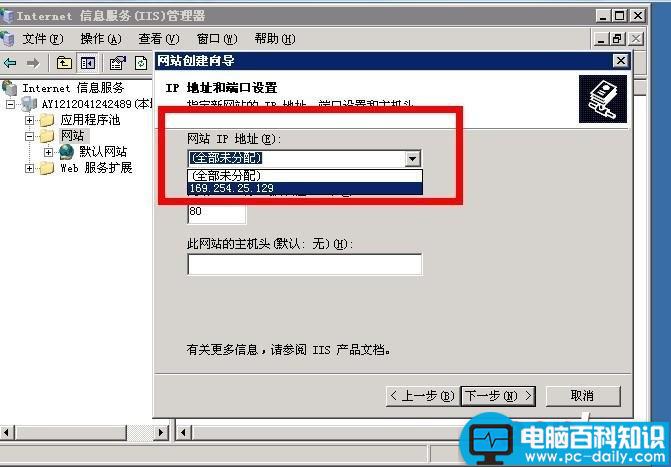 windows2003,IIS,无法指定IP
