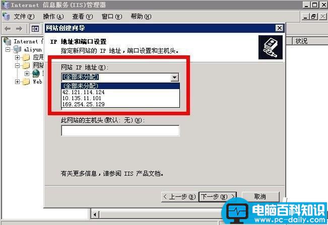 windows2003,IIS,无法指定IP