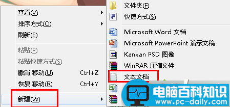 win7,64位系统,关联