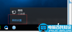 win10系统怎么设置静态ip win10设置静态ip图文教程