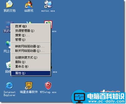 win 2003,远程桌面