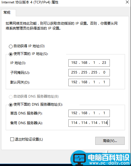 win10如何设置静态ip,win10静态ip,win10