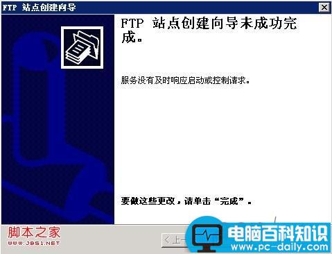 FTP,Windows2003