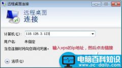 怎样修改windows2003系统密码的图文教程