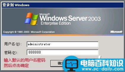 怎样修改windows2003系统密码的图文教程 windows2003,密码