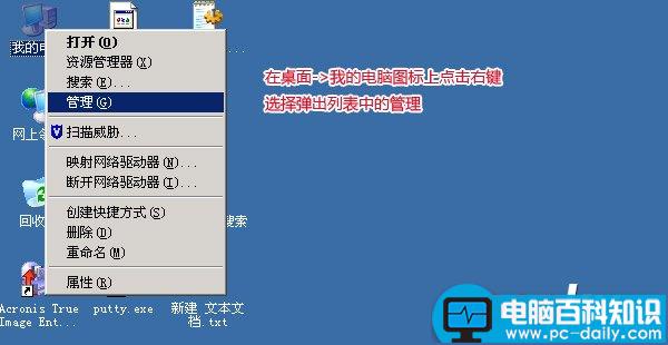 怎样修改windows2003系统密码的图文教程 windows2003,密码