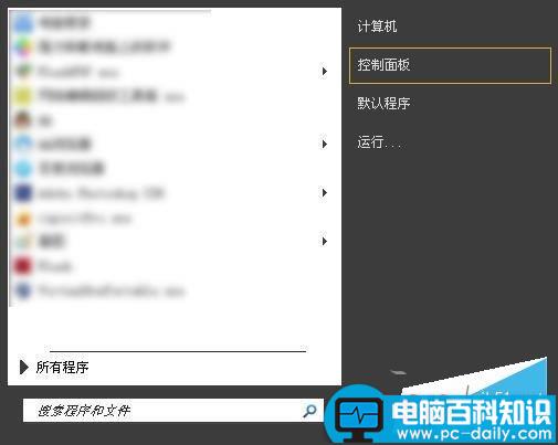 Win7系统,节能模式