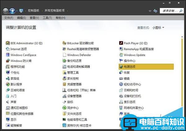 Win7系统,节能模式