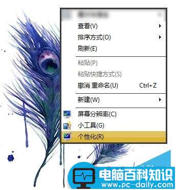 Win7系统,节能模式