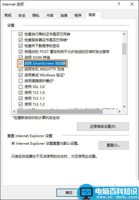 Win10,SmartScreen,筛选器