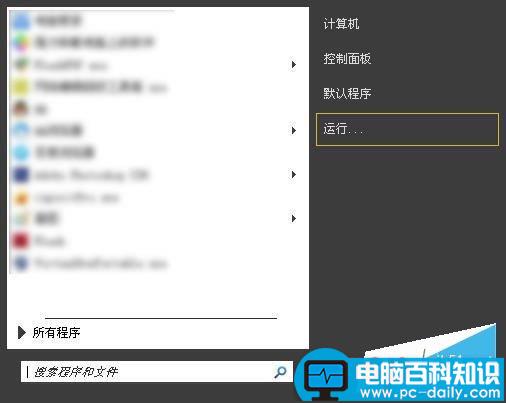 Win7系统,节能模式