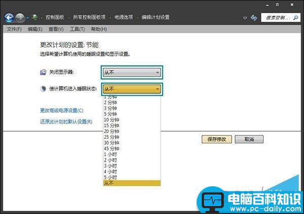 Win7系统,节能模式