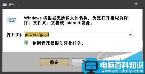 Win7系统,节能模式