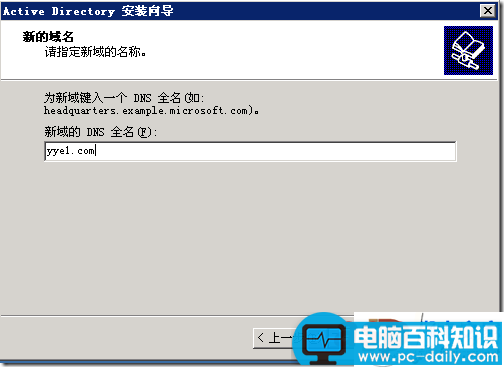 Windows2003,域