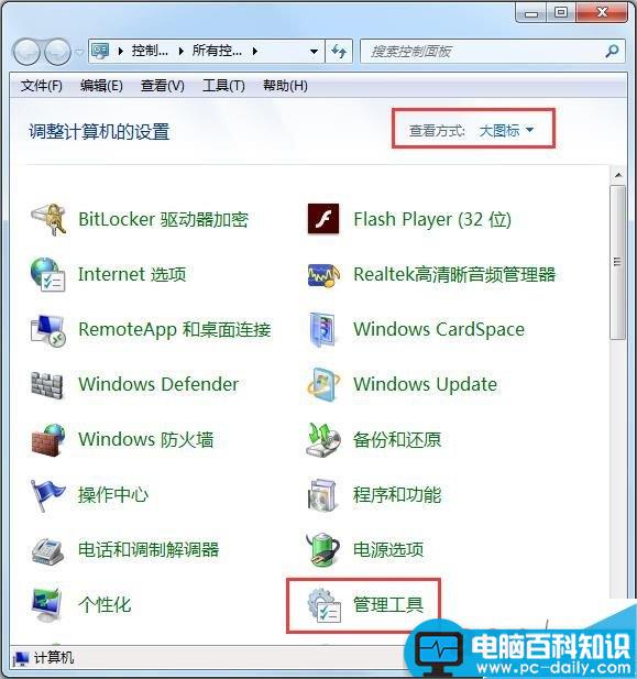 Win7,内存测试工具