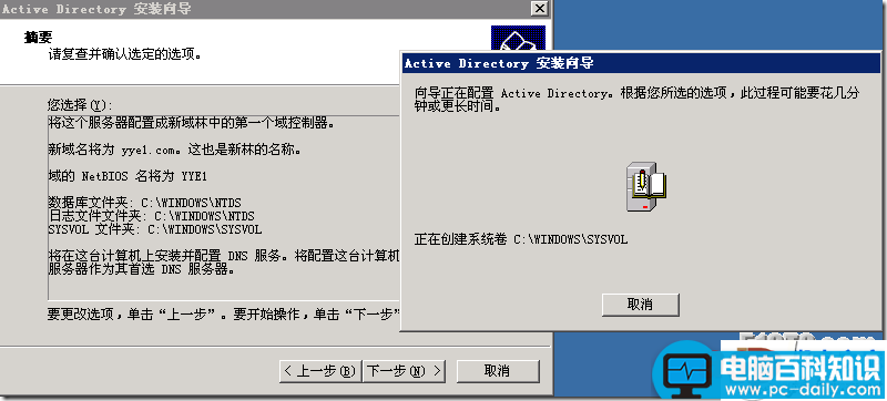 Windows2003,域