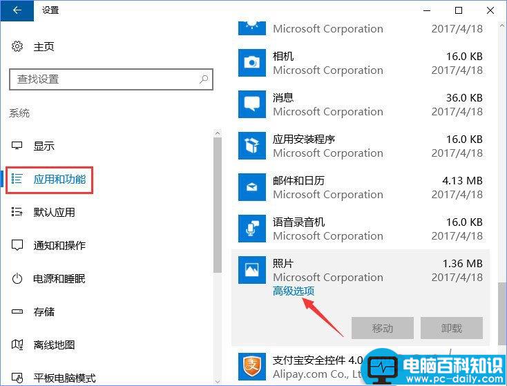 Win10,照片应用