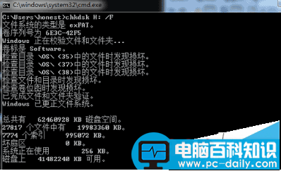 Win7,exFAT,无法写入文件