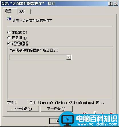 win2003,关机