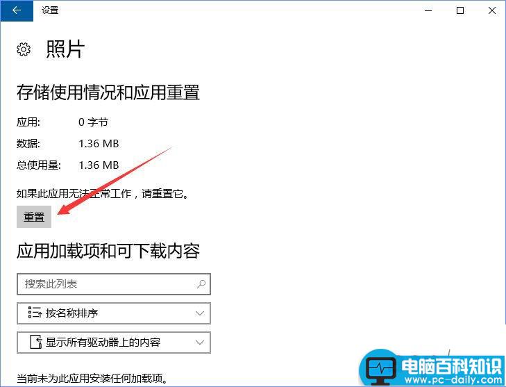 Win10,照片应用