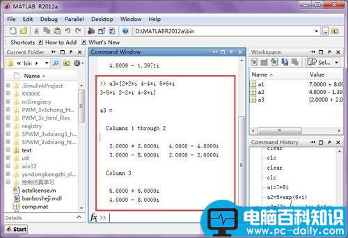 MATLAB,复数