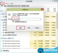 Win10快速重置Modern应用的方法