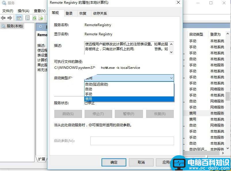 Win10禁用远程控制,Win10防止电脑被别人远程控制